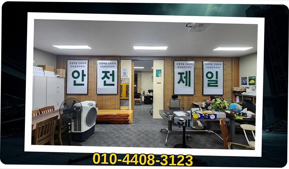 간석동 요가원 철거 비용 전문 공정