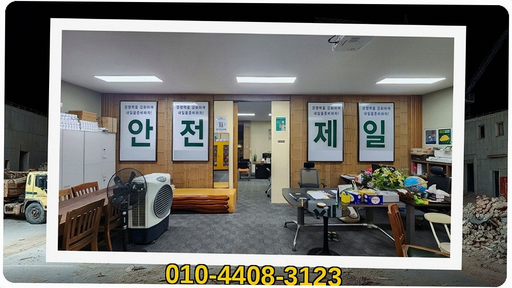 가평 경반리 70평 철거 비용 전문 공정