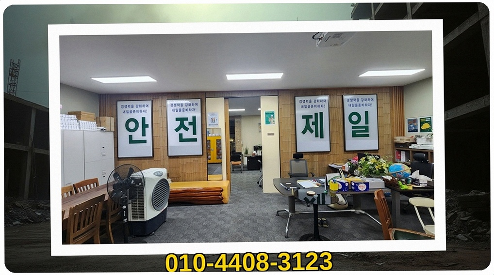 간석 헬스장 철거 견적 전문 공정