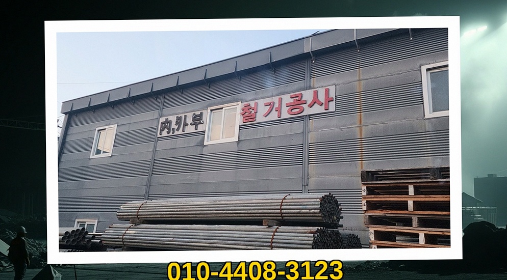 가덕도동 상가 철거 품질 보증